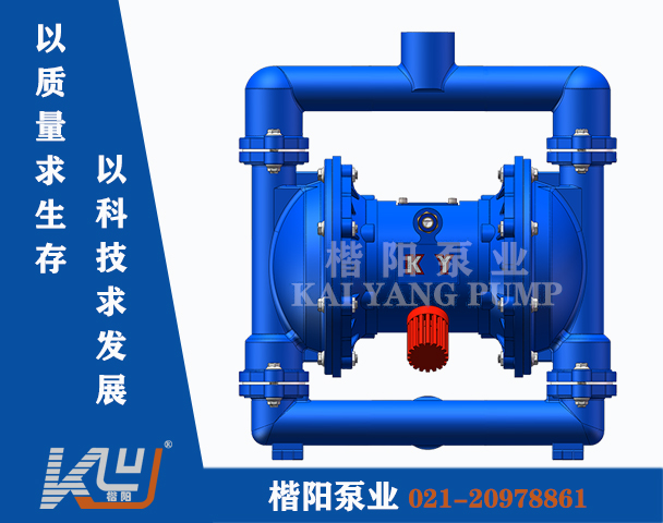 QBY系列鑄鐵氣動隔膜泵