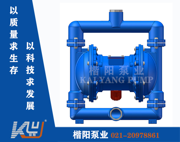 KYQ32LZ鑄鋼氣動隔膜泵